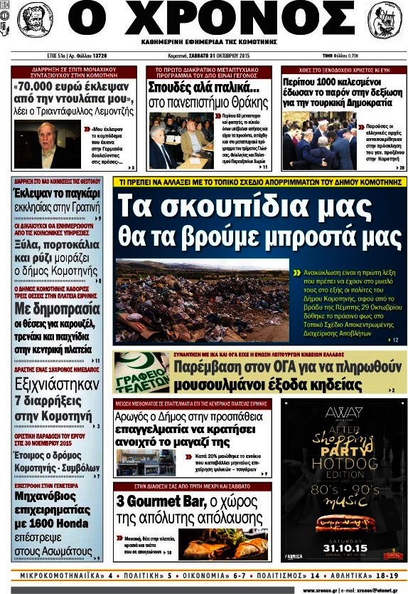 Χρόνος