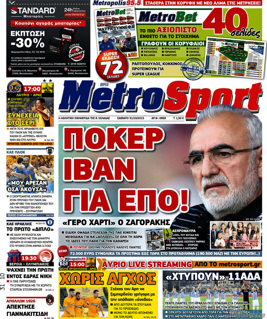 MetroSport