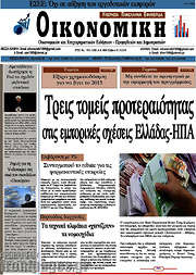 /Οικονομική