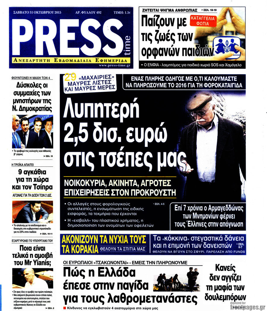 Press Time