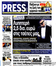/Press Time