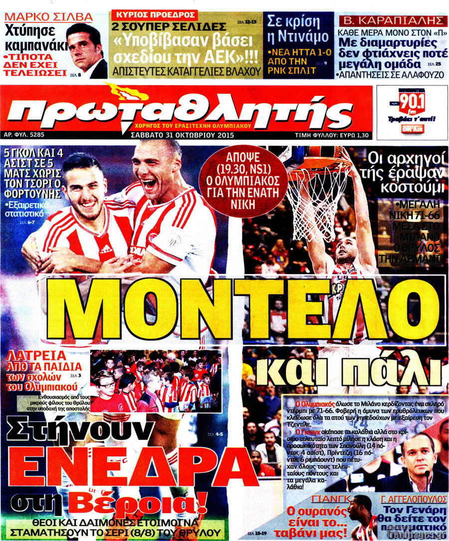 Πρωταθλητής