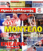 /Πρωταθλητής