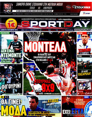 Πρωτοσέλιδο εφημερίδας Sport Day - protoselida