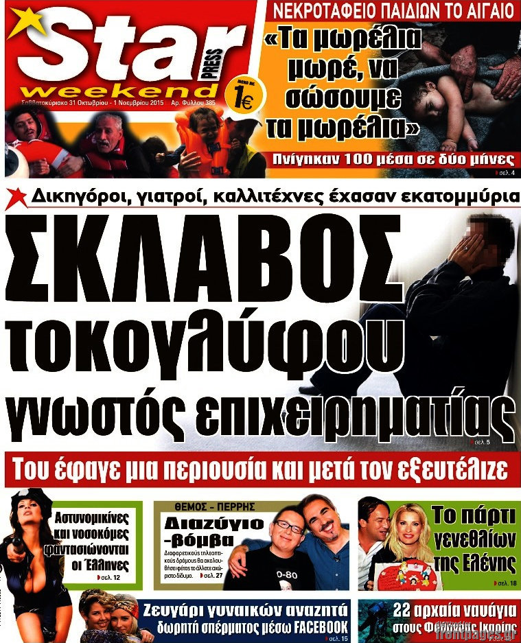 Star press