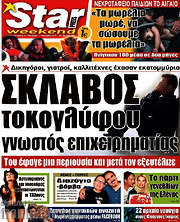 /Star press