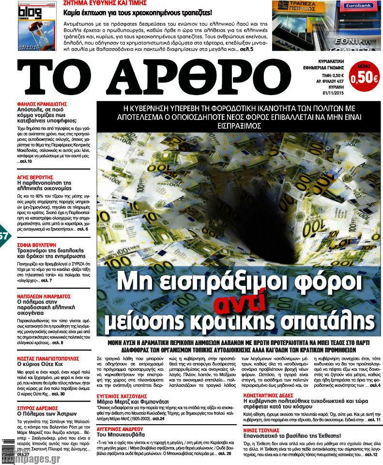 Άρθρο