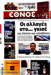/Έθνος