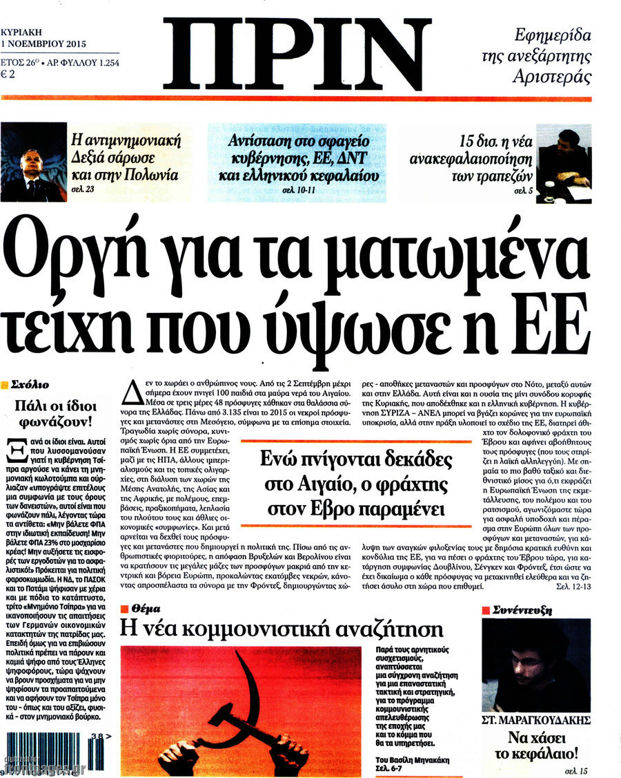 Πριν