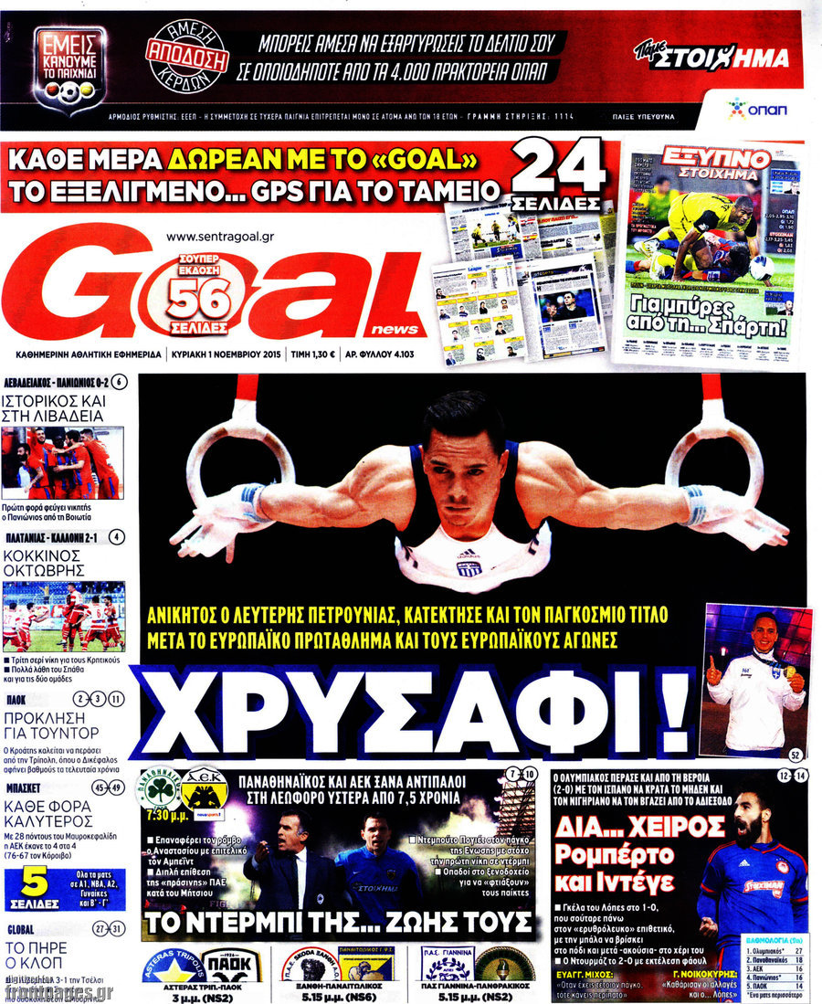 Goal News