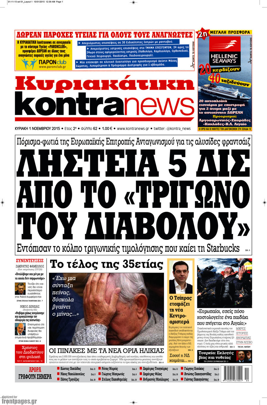 Kontra News