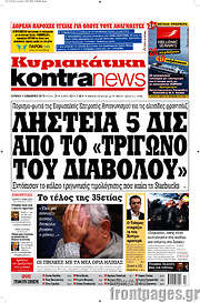 /Kontra News