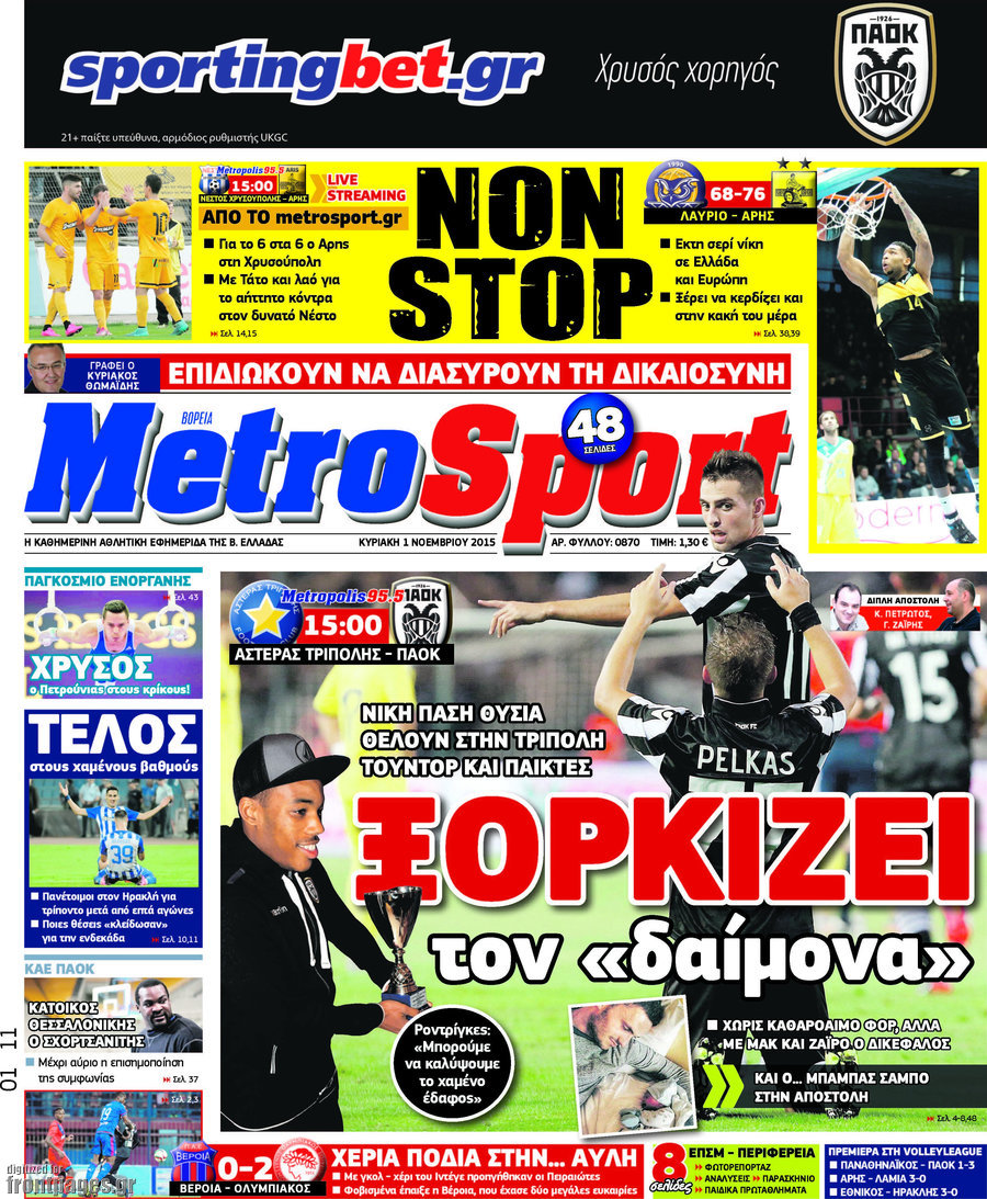 MetroSport
