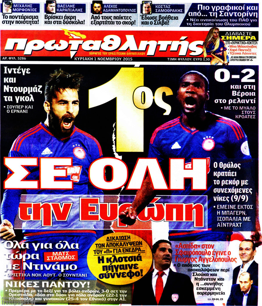 Πρωταθλητής