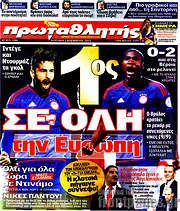 /Πρωταθλητής
