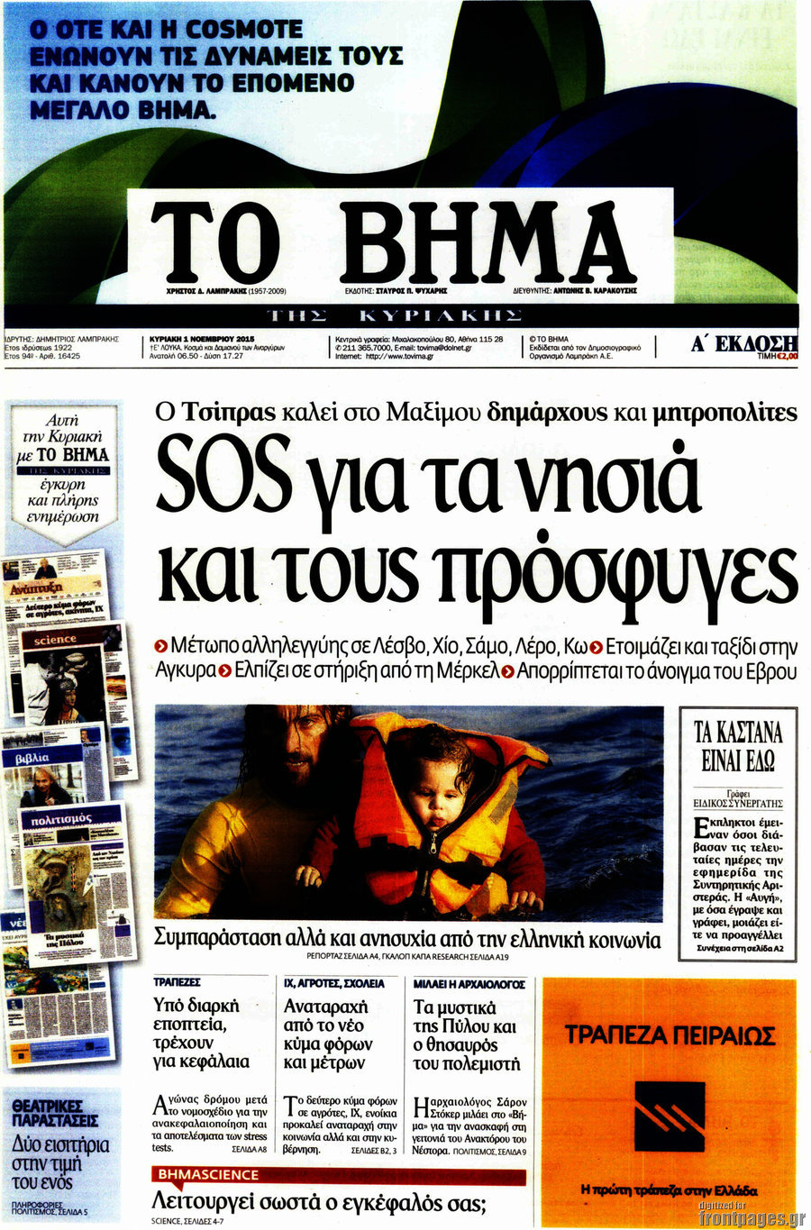 Το Βήμα