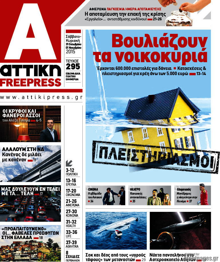 Alpha freepress