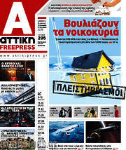 /Alpha freepress