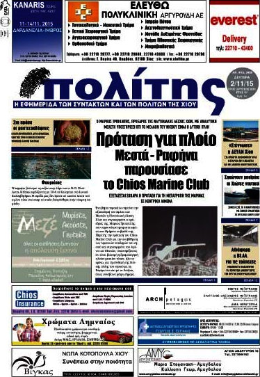 Ο Πολίτης