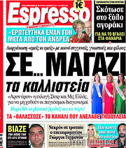 /Espresso