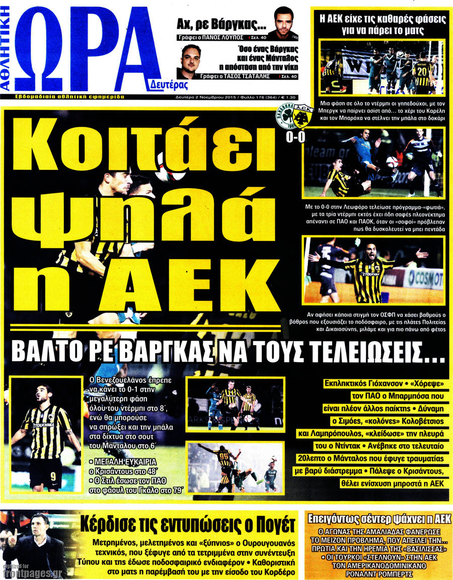 Η Ώρα των Σπορ