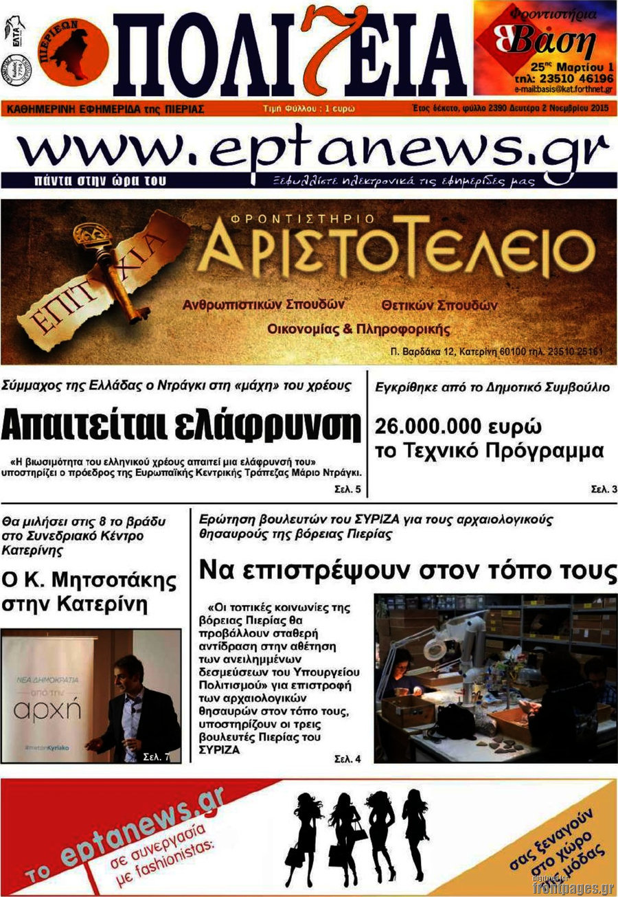 Πολιτεία