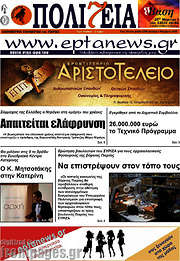 /Πολιτεία