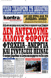 /Kontra News