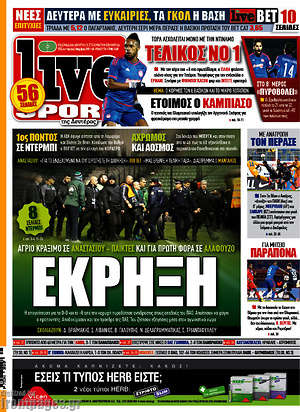 Πρωτοσέλιδο εφημερίδας Live Sport - protoselida