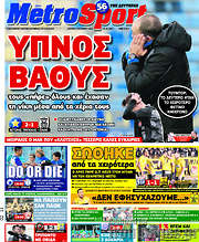 /MetroSport