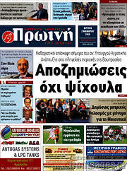 /Πρωινή Ηλείας