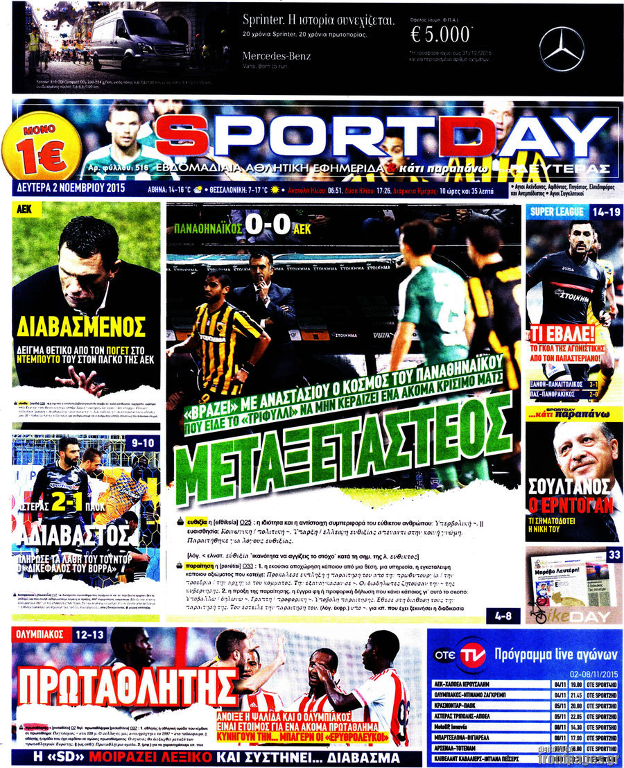 Sport Day