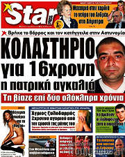 /Star press