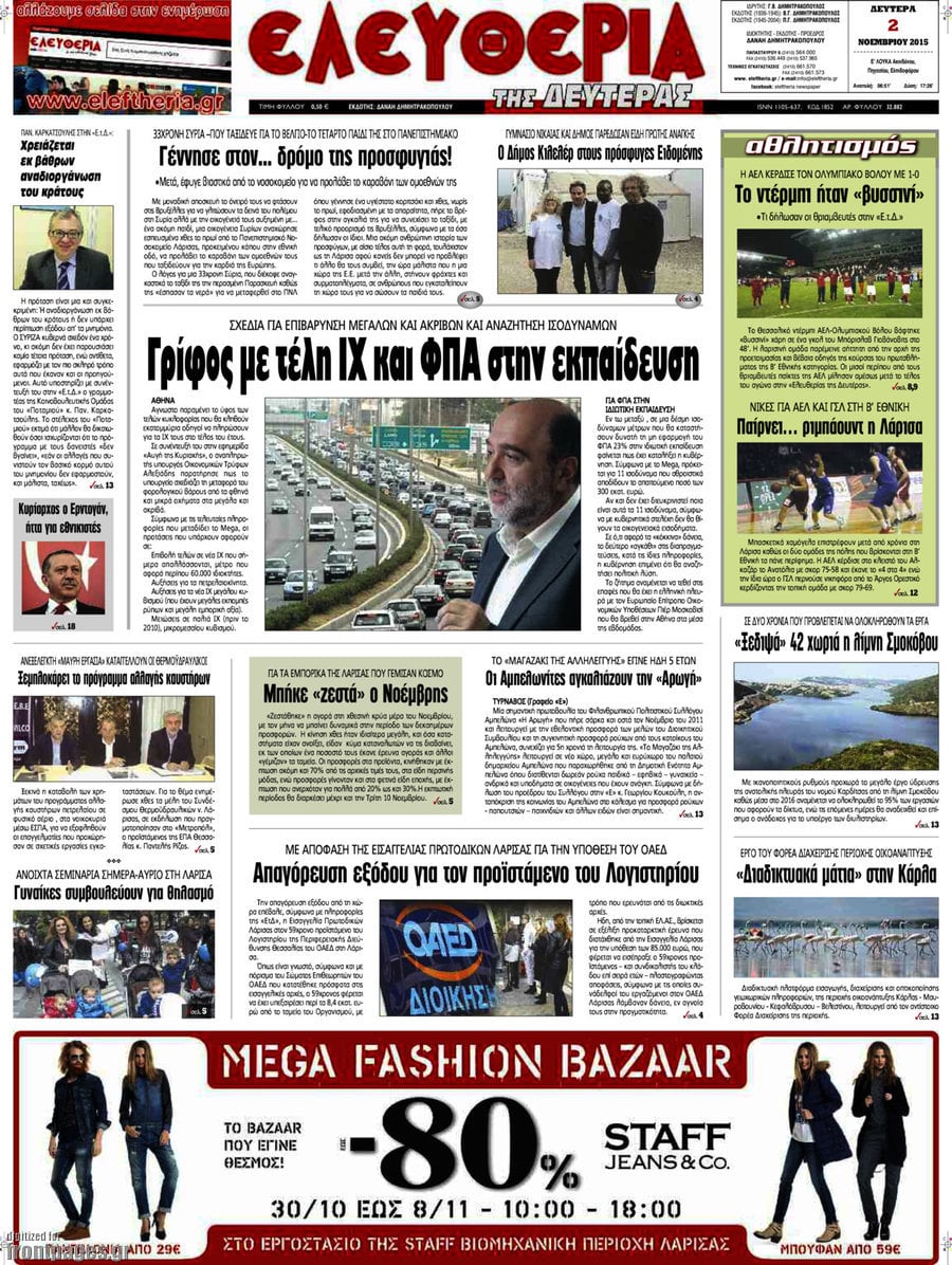 Ελευθερία