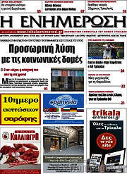 /Η Ενημέρωση