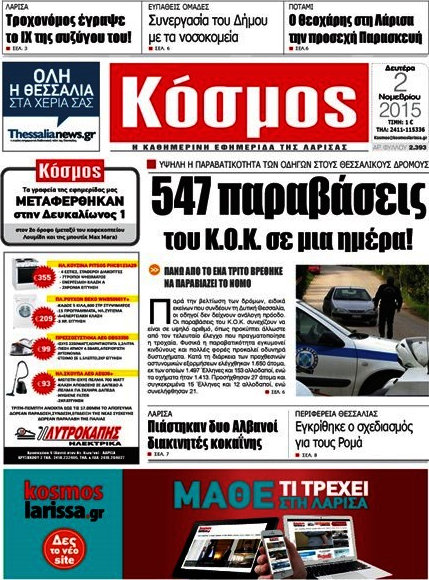 Κόσμος