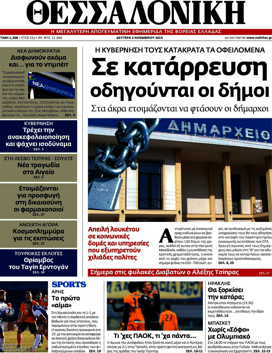 Θεσσαλονίκη
