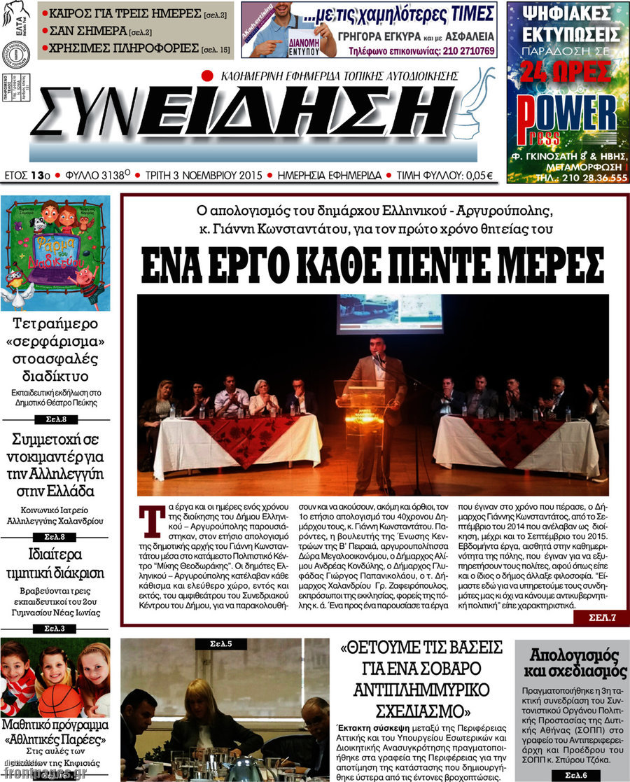 Συνείδηση