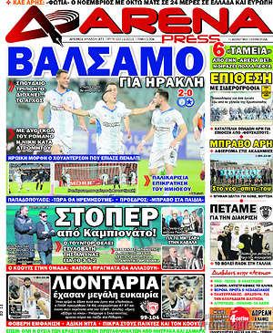 Πρωτοσέλιδο εφημερίδας Fair Play - protoselida