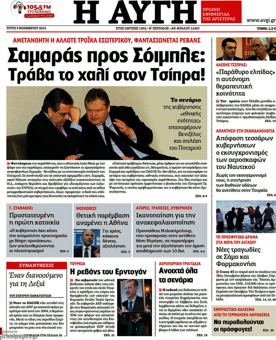 Αυγή
