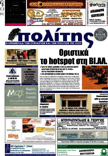 Ο Πολίτης