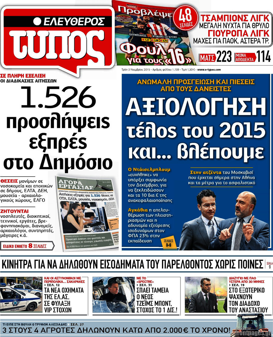 Ελεύθερος Τύπος