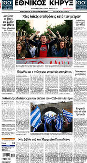 /Εθνικός Κήρυξ