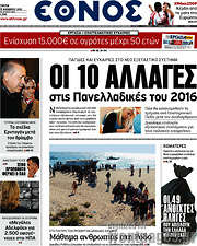 /Έθνος