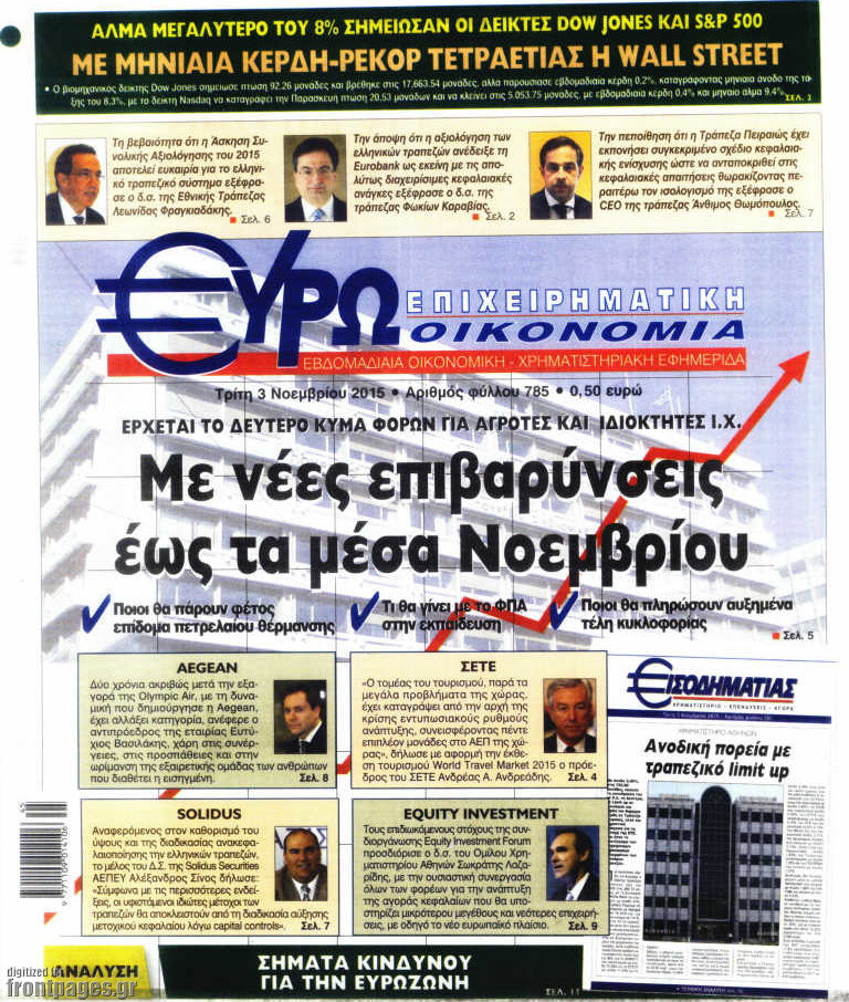 Ευρωοικονομία
