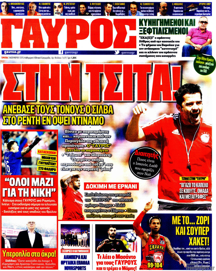 Γαύρος