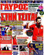 /Γαύρος