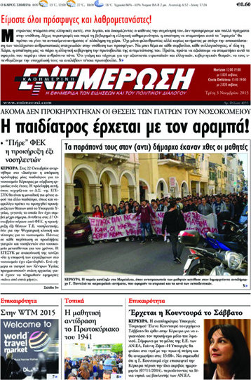 Ενημέρωση