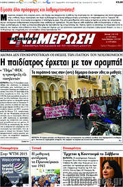 /Ενημέρωση
