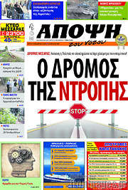 /Άποψη του νότου